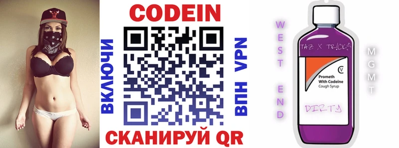 Купить  Заполярный  Codein напиток Lean (лин) 