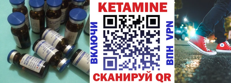 Кетамин ketamine  Купить  Заполярный 