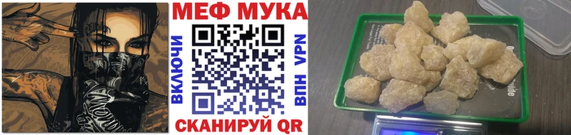 МЯУ-МЯУ mephedrone  Купить закладки  Заполярный 